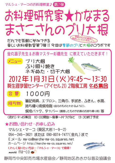 お料理教室第7弾